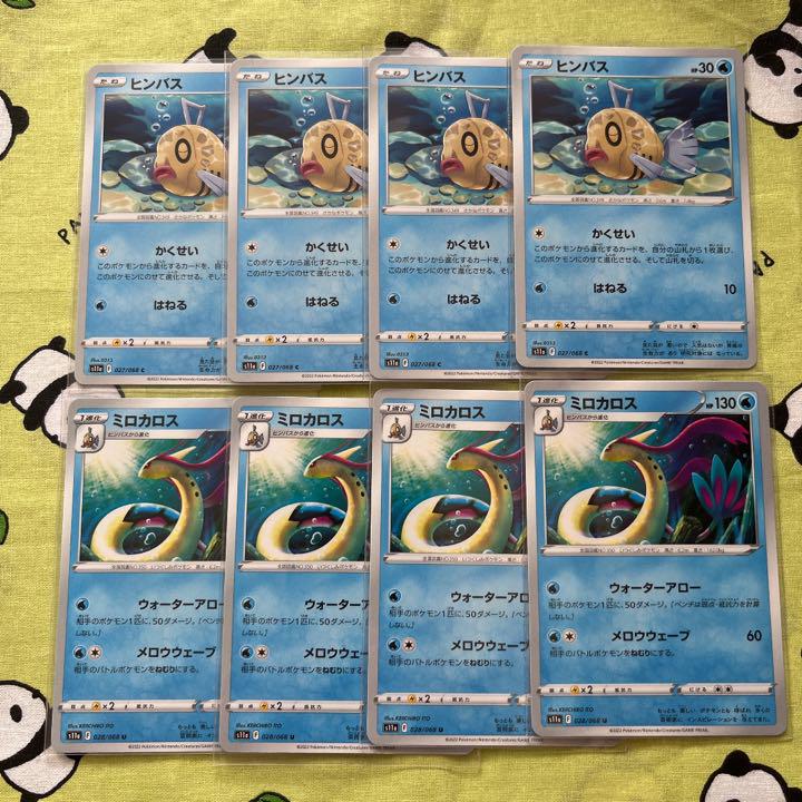 ポケモンカード ヒンバス ミロカロス 各4枚 進化ライン 白熱のアルカナ メルカリ ポケモンカード ヒンバス ミロカロス 各4枚 進化ライン 白熱のアルカナ メルカリ