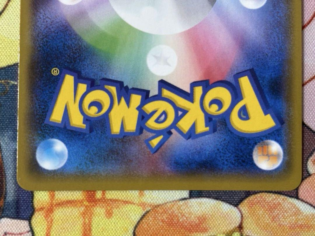 ヨコハマのピカチュウ：スペシャルBOX ポケモンセンターヨコハマ PROMO …