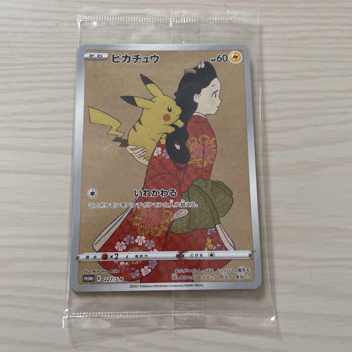 ポケモン切手BOX専用