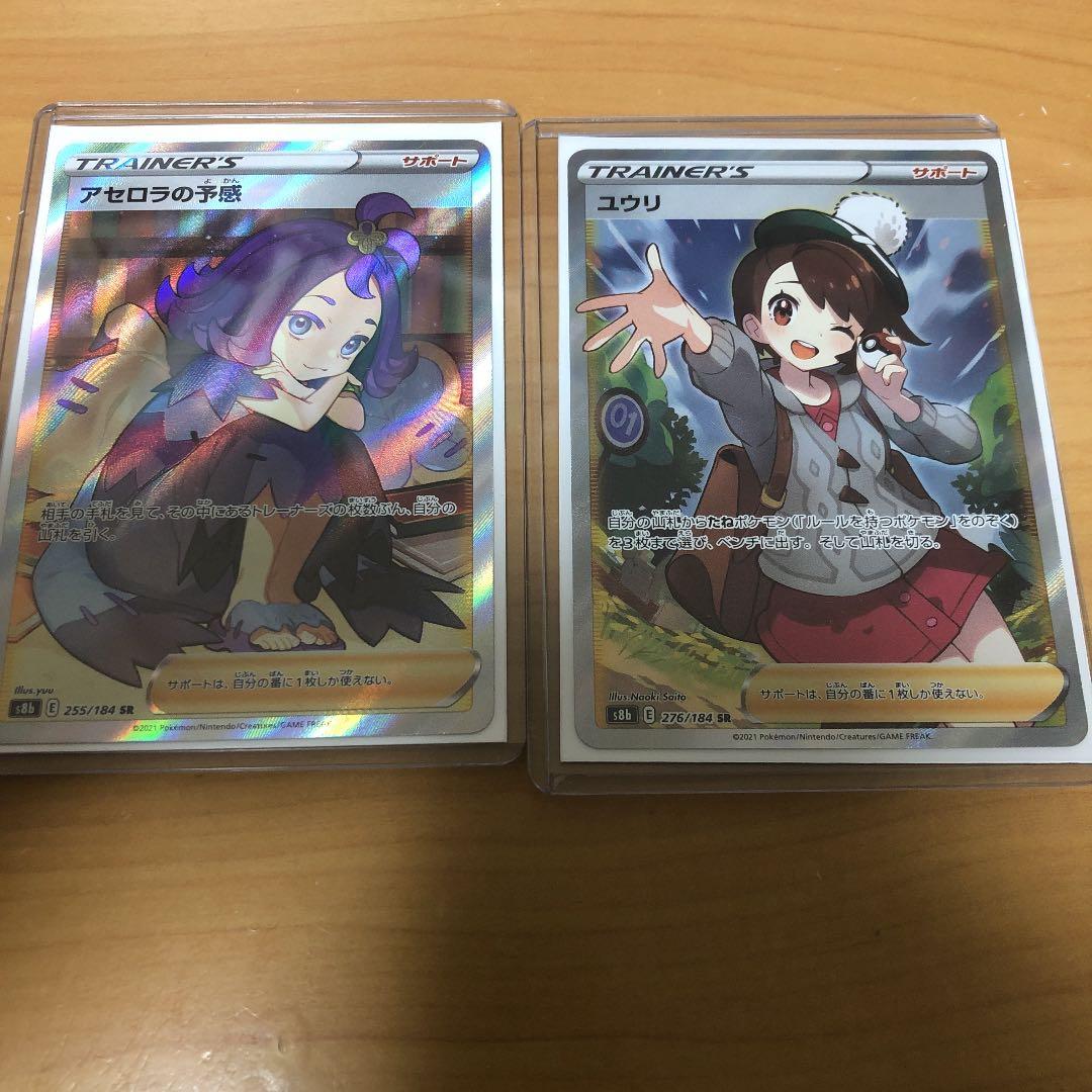 特別価格 ポケモンカード アセロラの予感 ユウリ Sr 高い素材 Hoolaspamaui Com