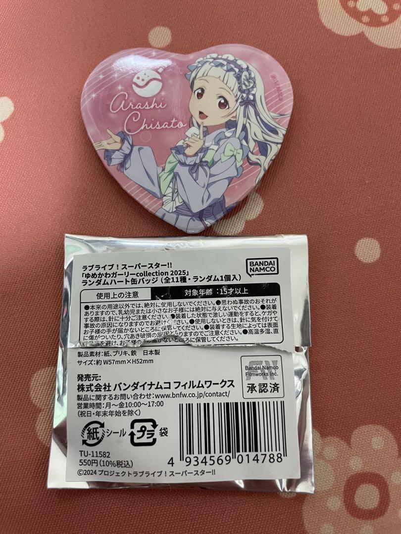 ラブライブ Liella ゆめかわガーリー 缶バッジ マルガレーテ ラブライブ！スーパースター!! ゆめかわガーリーcollection 2025
