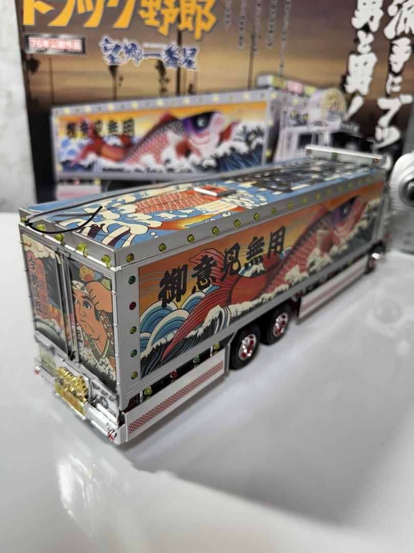 トラック野郎　ラジコン　望郷一番星　RC スカイネット　青島文化教材社　①