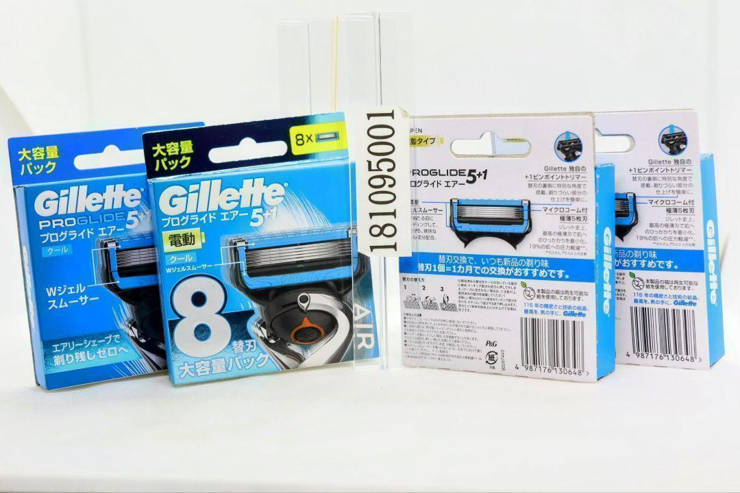 4箱セット ジレット プログライド エアー 電動タイプ カミソリ 替刃 8個入GILLETTE