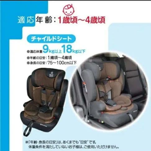 最終値下げ】SmartAngel ハーネスジュニア FIX-BR ISOFIX 【T-ポイント