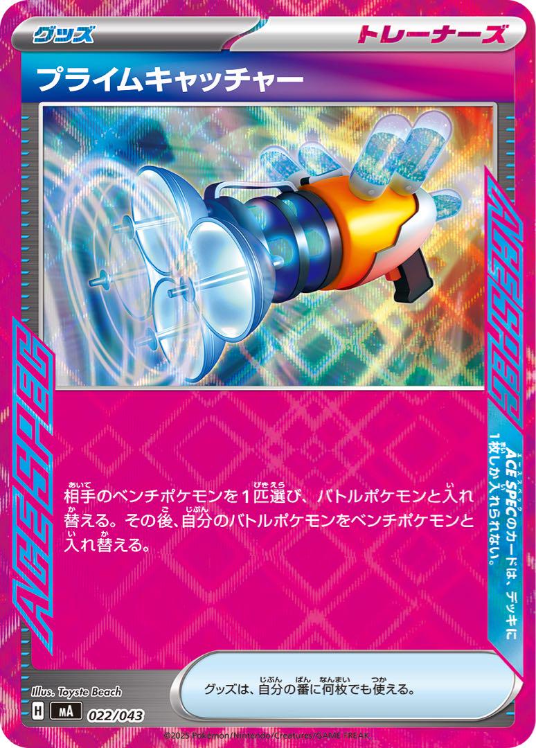 ポケモンカードメガ環境 サーフゴーexデッキ サーフゴーバチュル