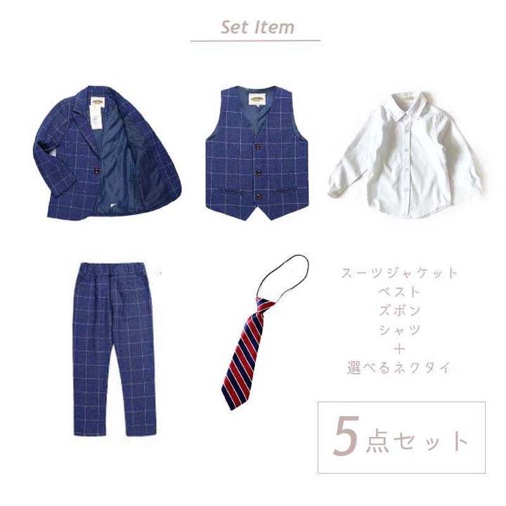 130㎝ 男の子 キッズフォーマル スーツ セット 164 卒業式入学式卒園入園 130㎝ 男の子 キッズフォーマル スーツ セット 164 卒業式入学式
