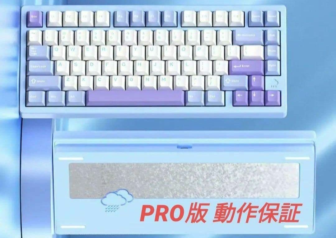 WOBkey Rainy75 Pro フロストブルー 新品