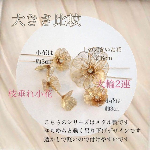胡蝶蘭和装髪飾り 金の胡蝶蘭とメタルフラワーの髪飾り 結婚式 卒業式 成人式 胡蝶蘭和装髪飾り 金の胡蝶蘭とメタルフラワーの髪飾り 結婚