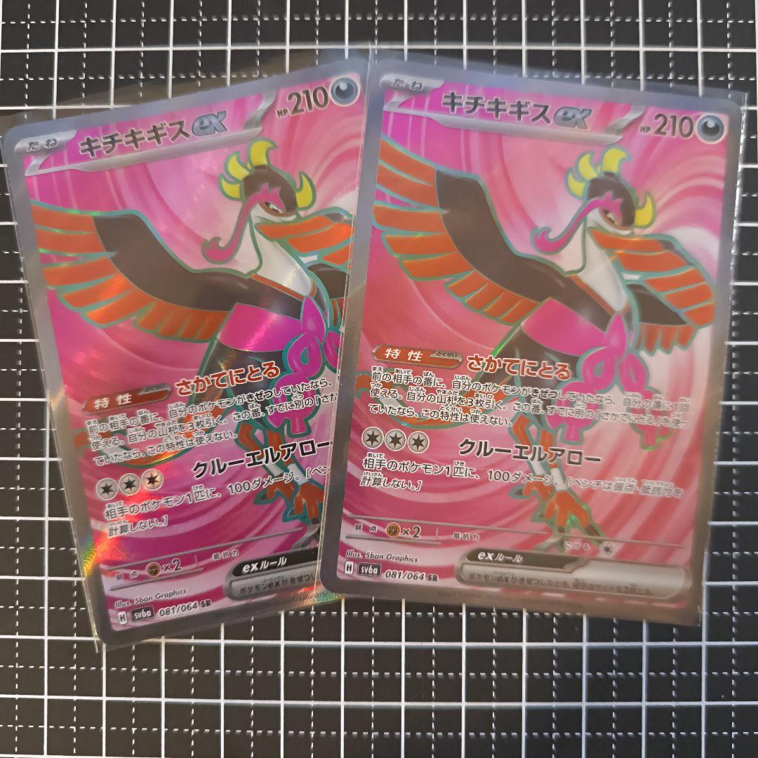 ポケモンカードキラセット　15枚　ジラーチ　ラプラス　ピジョット他 ラプラスGX【SR】{061/060}