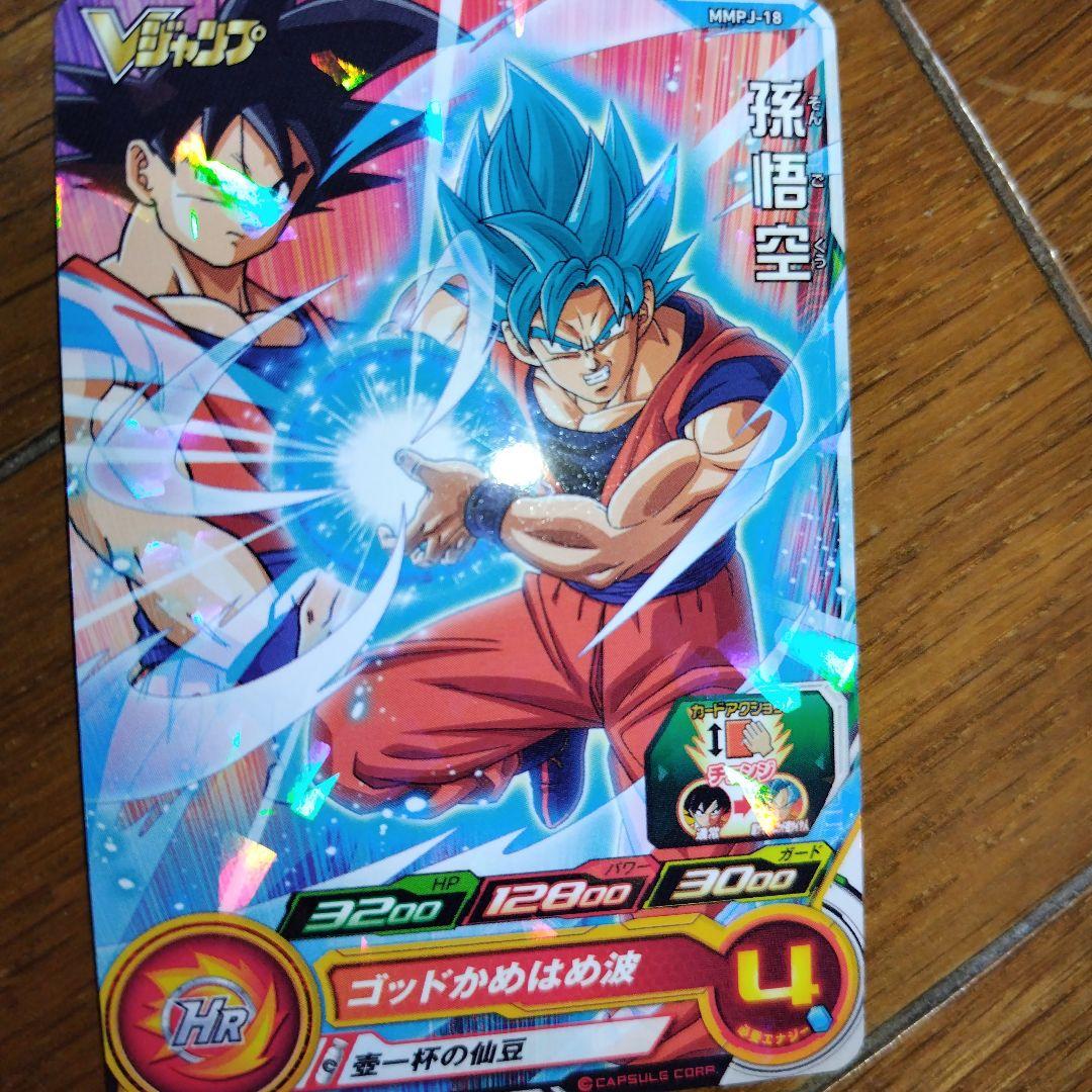 ドラゴンボール - スーパードラゴンボールヒーローズ　UGM8-VJR 孫悟空 スーパードラゴンボールヒーローズ 孫悟空DA ugm8-014 da - メルカリ
