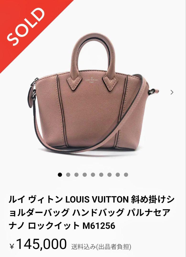 【一部予約！】 LOUIS VUITTONルイヴィトンパルナセア バッグ バッグ