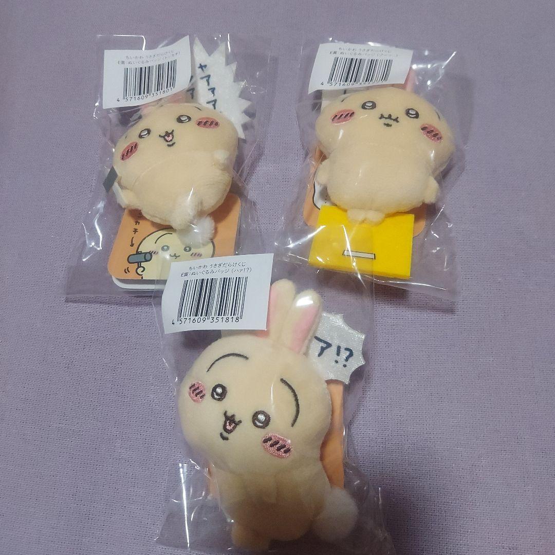 ちいかわ うさぎ だらけ くじ ぬいぐるみ キーホルダー バッグ ポーチ Amazon.co.jp: ちいかわ うさぎだらけくじ E賞 ぬいぐるみバッジ