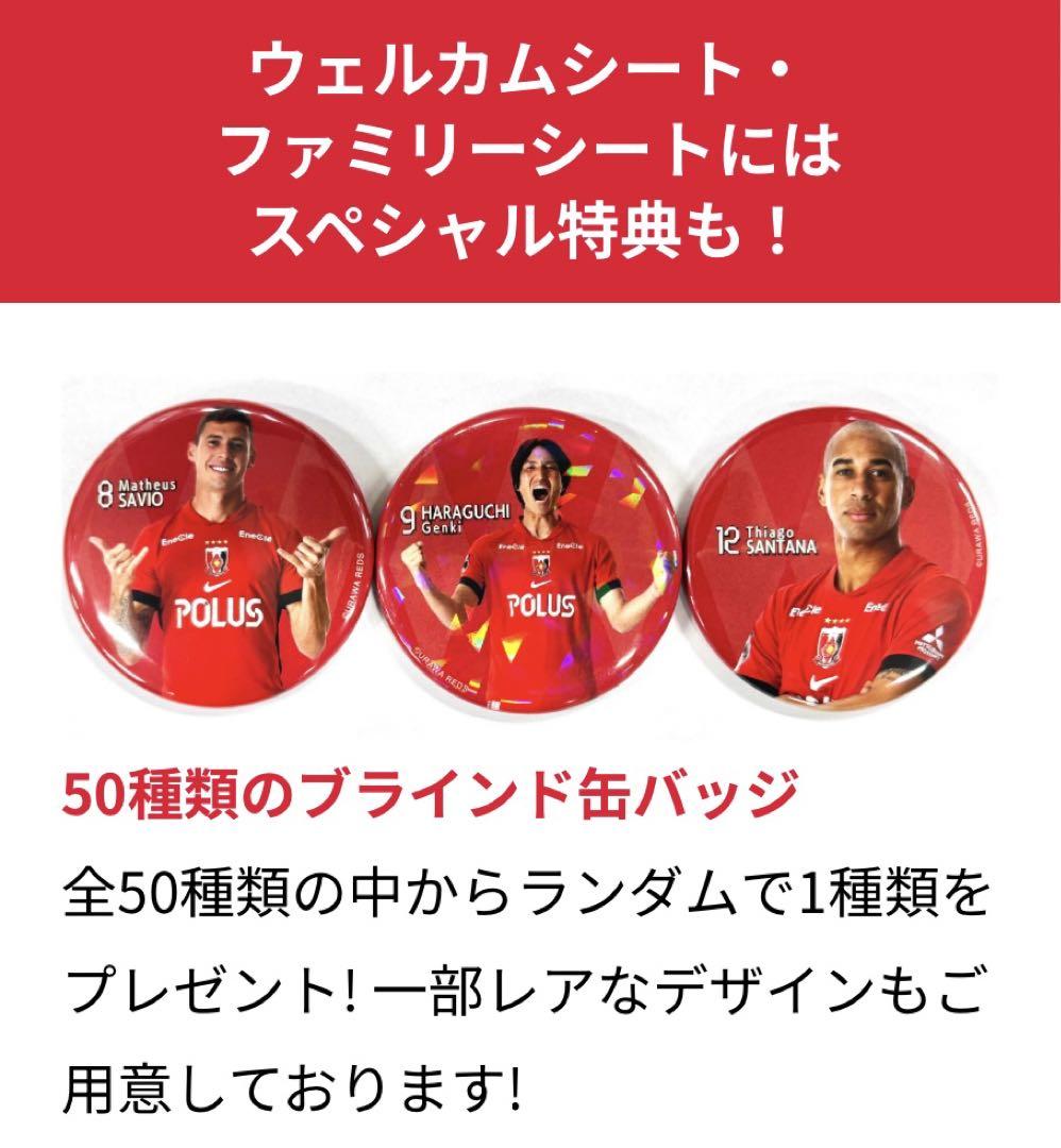 浦和レッズ　スタジアムガチャセット　グスタフソン サミュエルグスタフソン 石原 マッチングカード 浦和レッズ