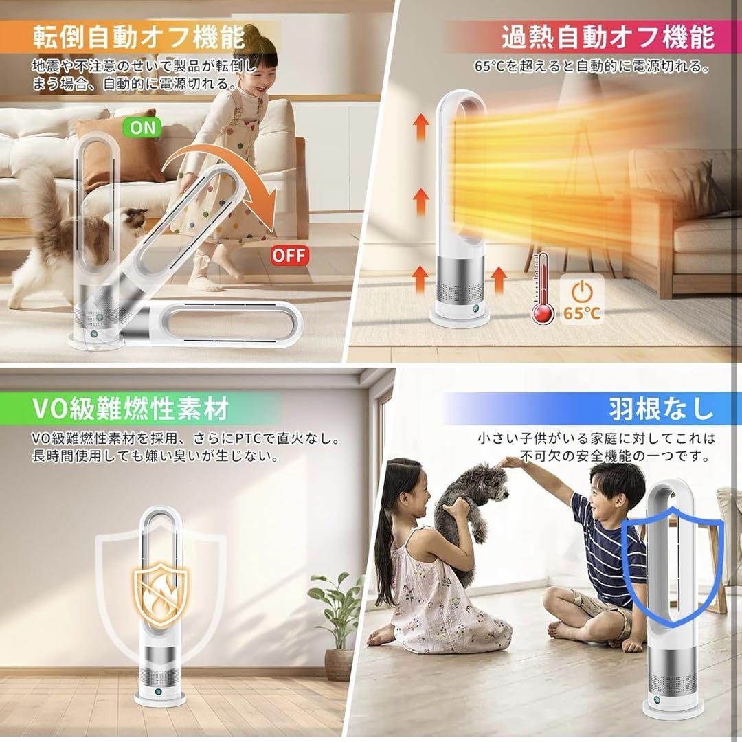 【冷暖両用タワーファンヒーター】省エネ・静音・安全設計！リモコン付きで快適操作