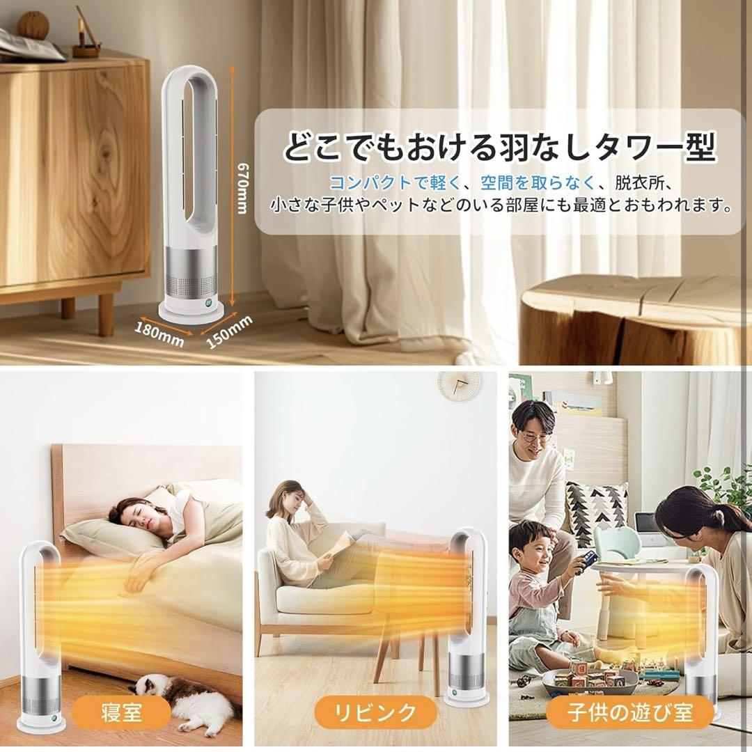 【冷暖両用タワーファンヒーター】省エネ・静音・安全設計！リモコン付きで快適操作