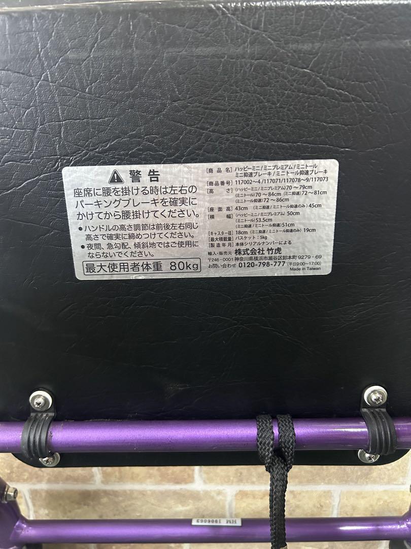 送料無料‼︎歩行器【竹虎ハッピーミニ】② 介護　リハビリに