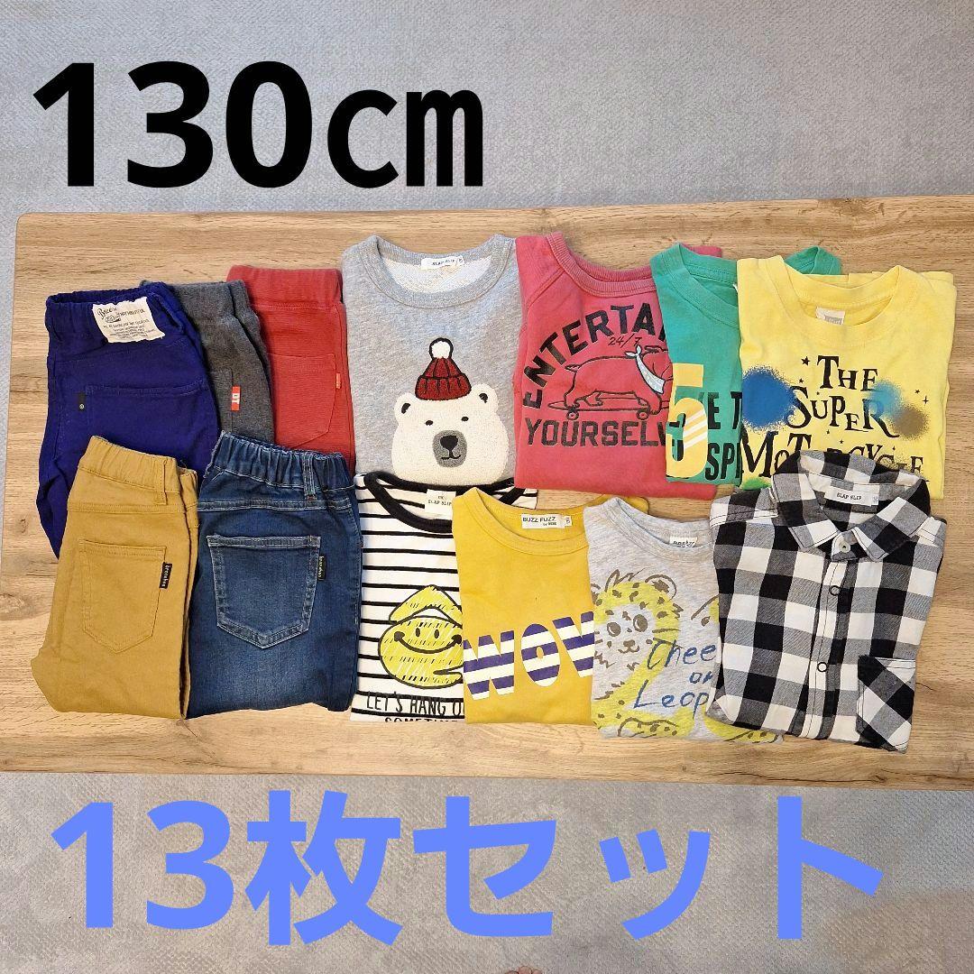 ❗❗Sale❗❗130 まとめ売り13枚セット