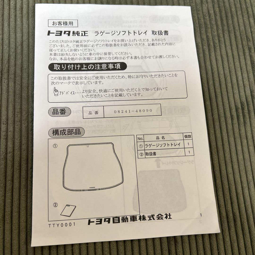 ハリアー80系 アクセサリー（ペダルカバー、隙間クッション