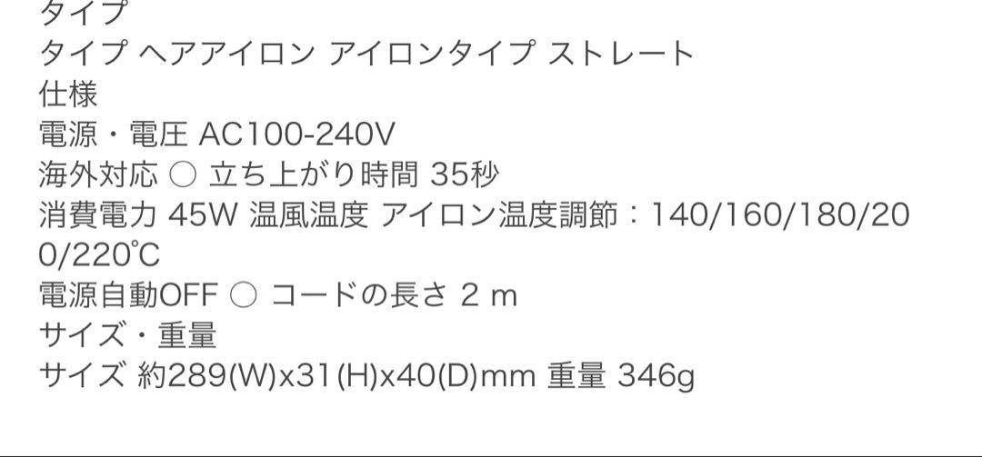 KINUJO 絹女 ストレートアイロン　キヌジョワールド　ホワイト　箱付き