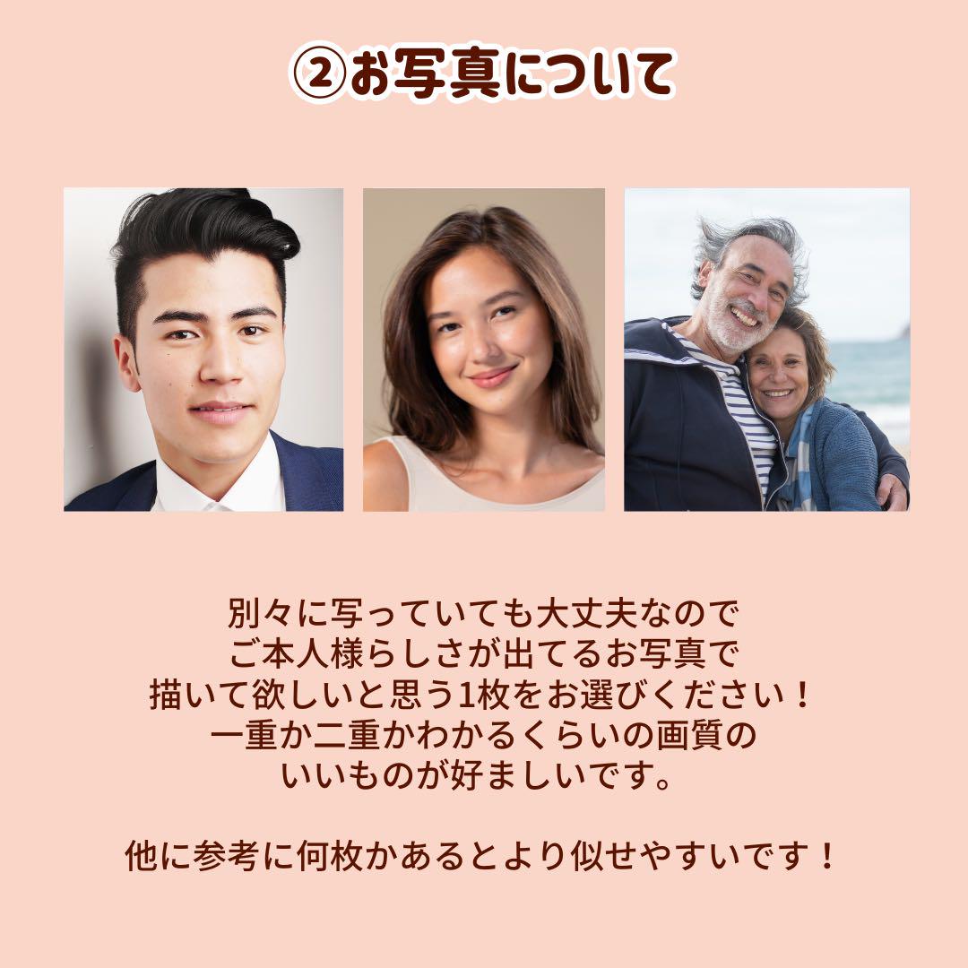 2名さま　A4サイズ【似顔絵オーダー】6/27まで 2名さま A4サイズ【似顔絵オーダー】用紙のみ - メルカリ