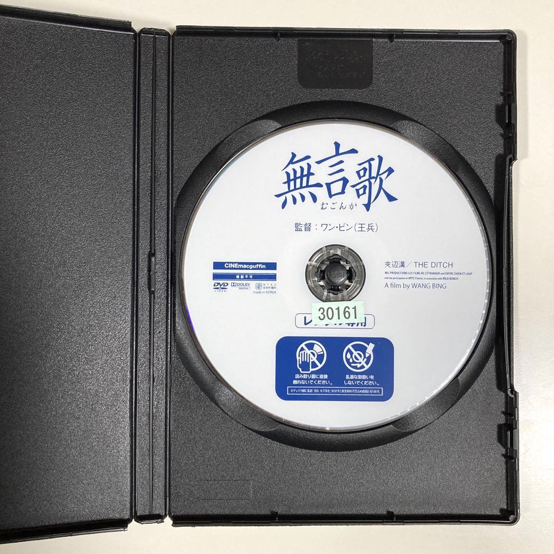 無言歌(むごんか)('10香港/仏/ベルギー) Blu-ray ブルーレイ 無言歌(むごんか)('10香港/仏/ベルギー) Blu-ray ブルーレイ（G