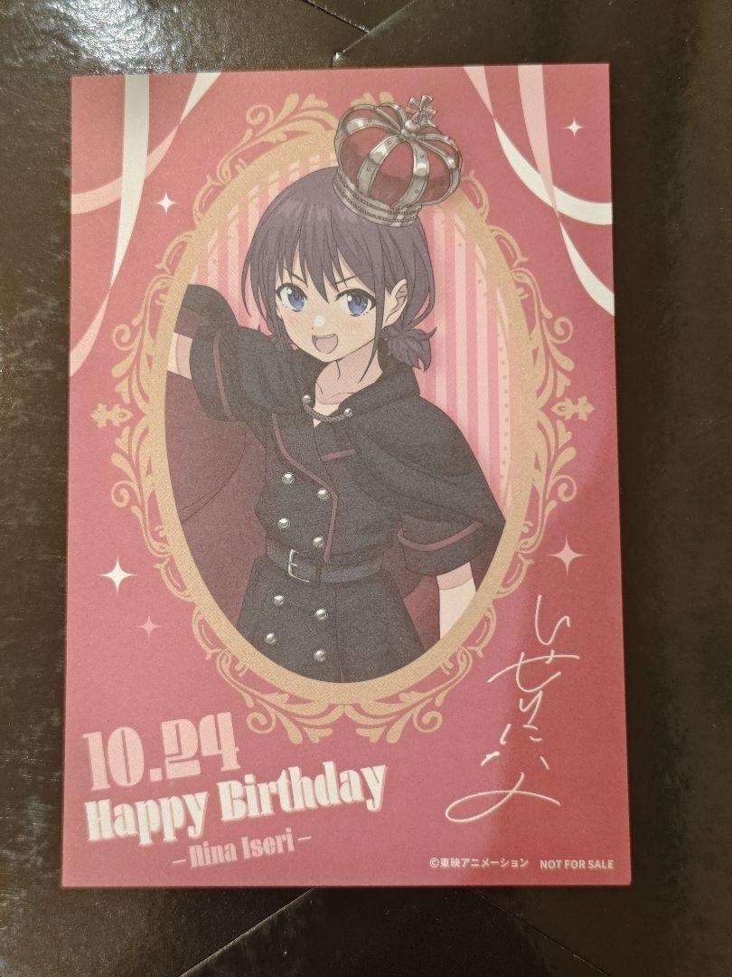 井芹仁菜 バースデーカード ガルクラ マルイ 井芹 仁菜 バースデーカード 誕生日 GBC 27 マルイ限定 特典