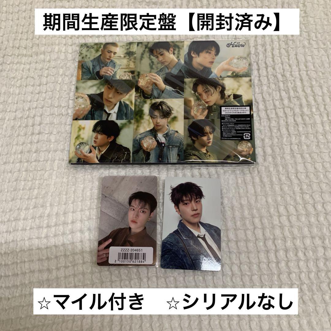 Stray Kids Hollow 期間生産限定盤 - メルカリ