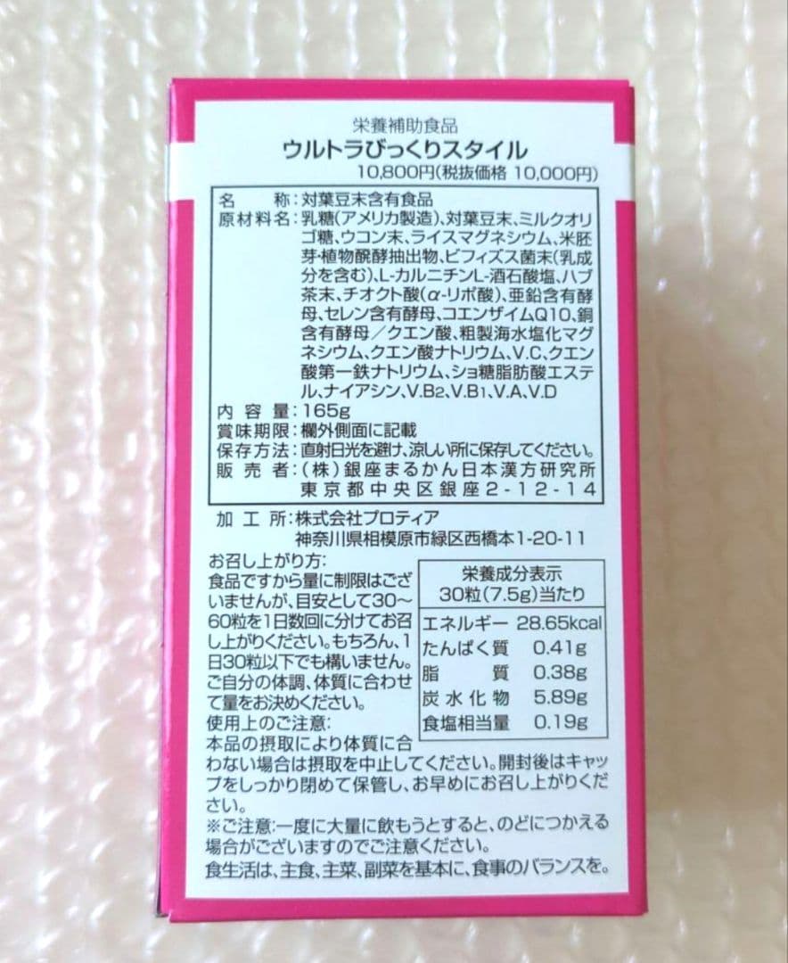 ウルトラびっくりスタイル