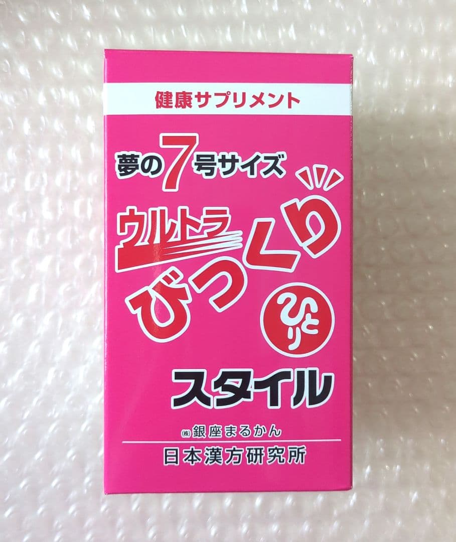 ウルトラびっくりスタイル 箱入り