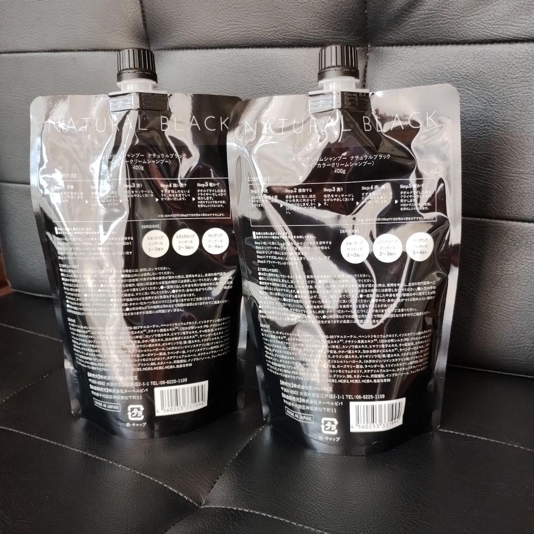バランローズ KURO ナチュラルブラック 2つ KUROクリーム