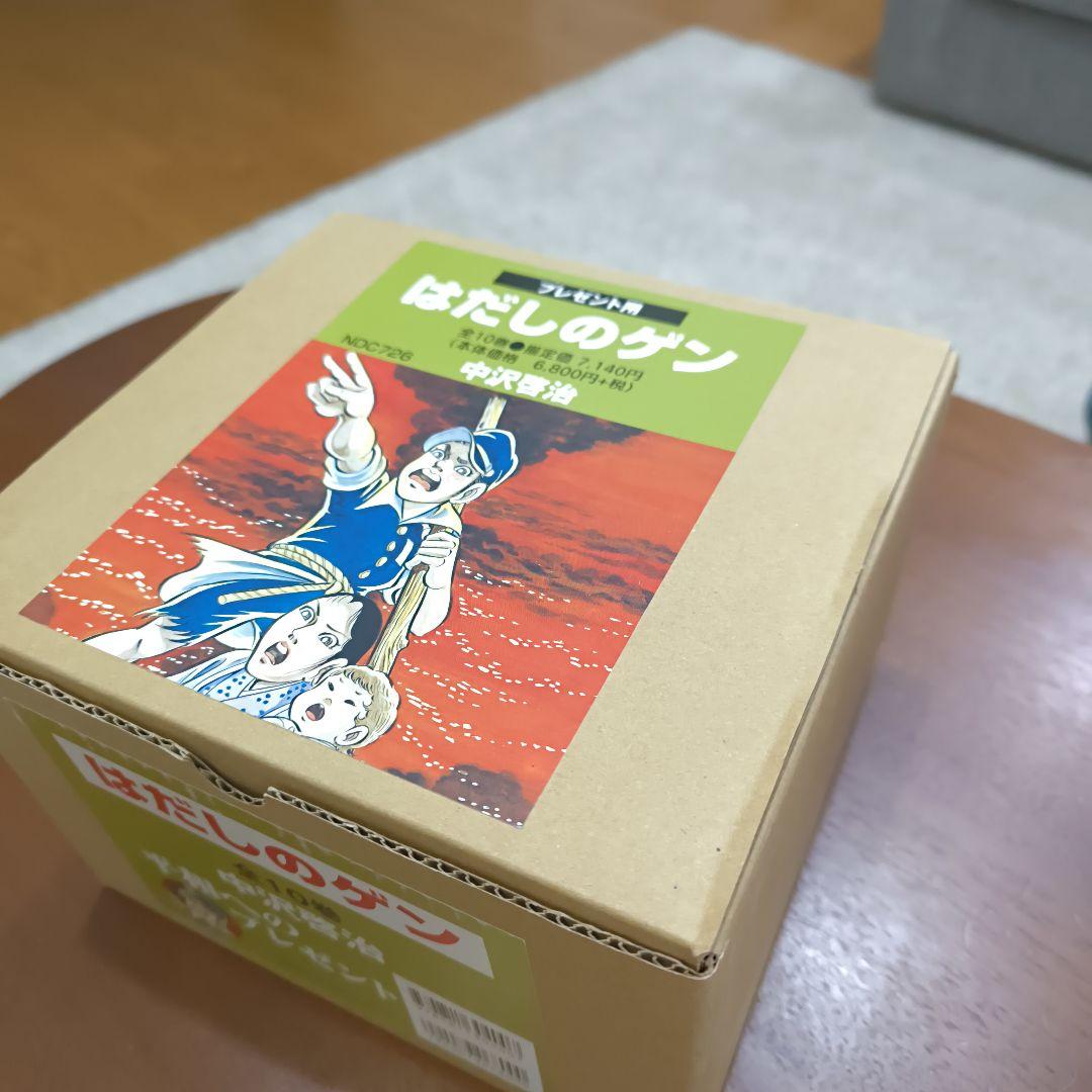 Amazon.co.jp: はだしのゲン コミック版 全10巻 全巻 全巻セット