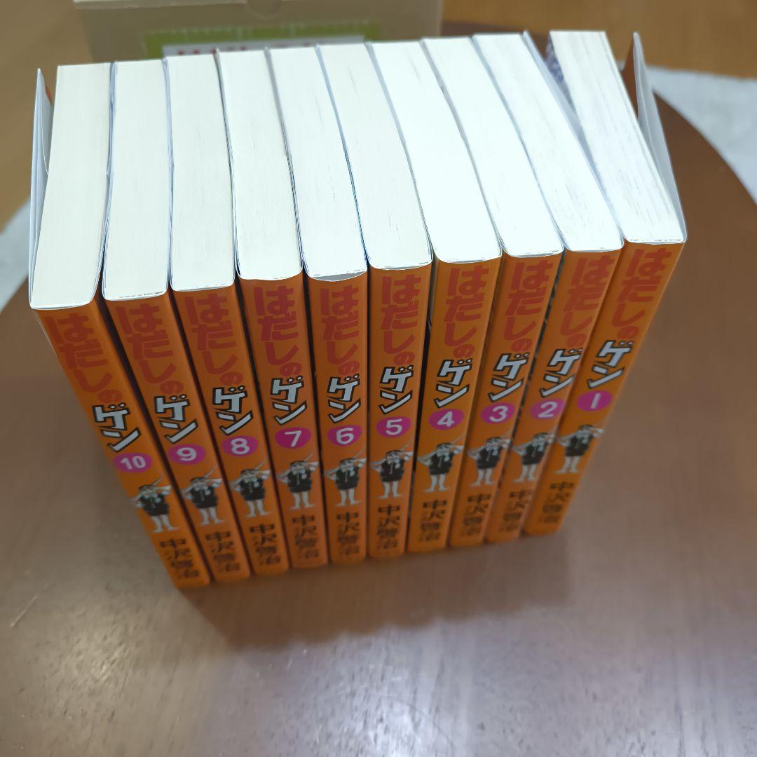 コミック版はだしのゲン(全10巻セット) Amazon.co.jp: 〔コミック版〕はだしのゲン 全10巻 : 中沢 啓治: 本