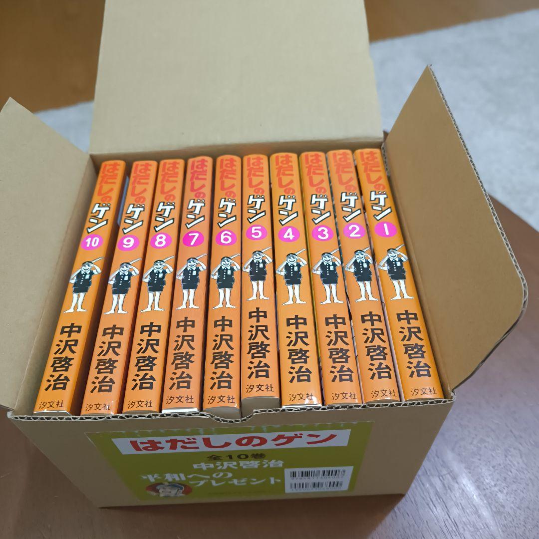 コミック版はだしのゲン(全10巻セット) - その他人気 商品 通販