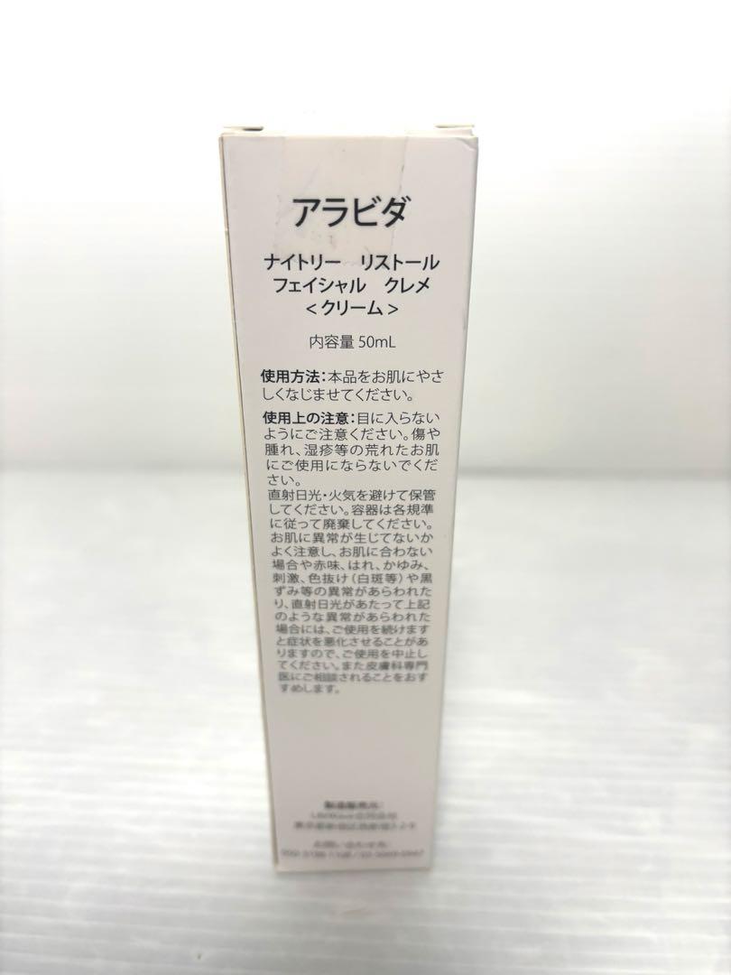 新品未使用】ライフウェーブ アラビダ クリーム ALAVIDA - メルカリ