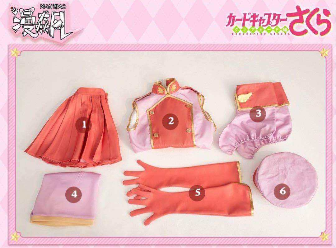 カードキャプターさくら　封印されたカード　木之本さくら　コスプレ　衣装