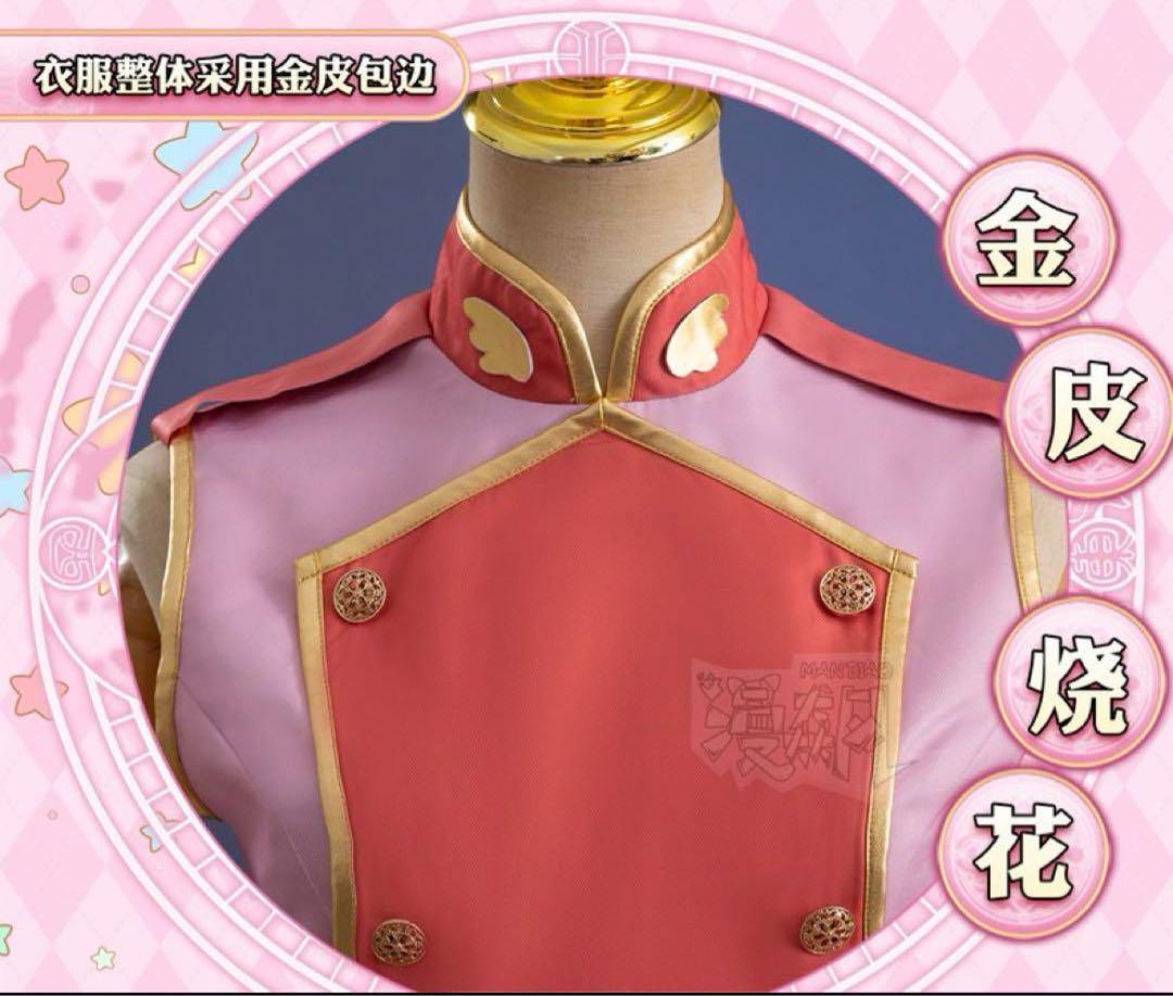 カードキャプターさくら　封印されたカード　木之本さくら　コスプレ　衣装
