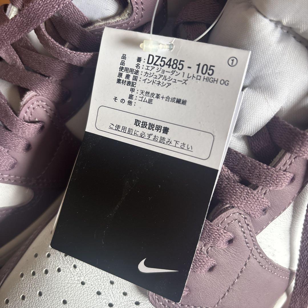 エアジョーダン1 High OG \"mauve\" 27cm