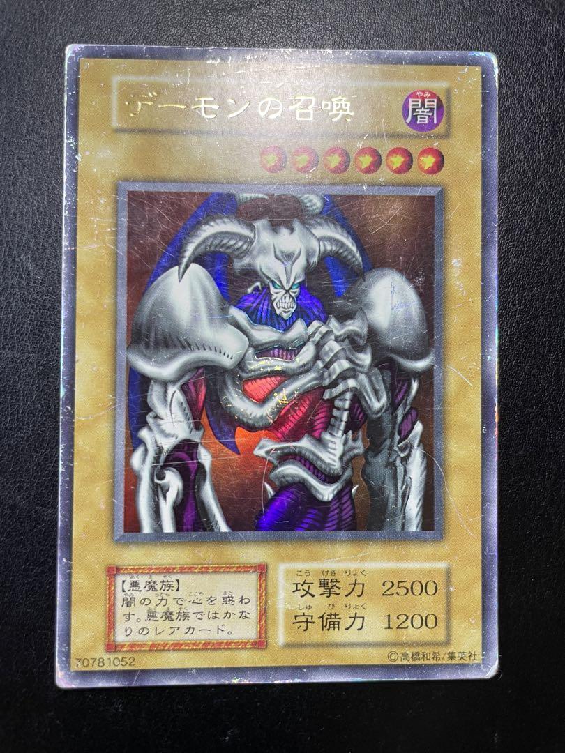 PSA9 デーモンの召喚　バンダイ　遊戯王　初期 PSA9 デーモンの召喚 バンダイ 遊戯王 初期 - メルカリ