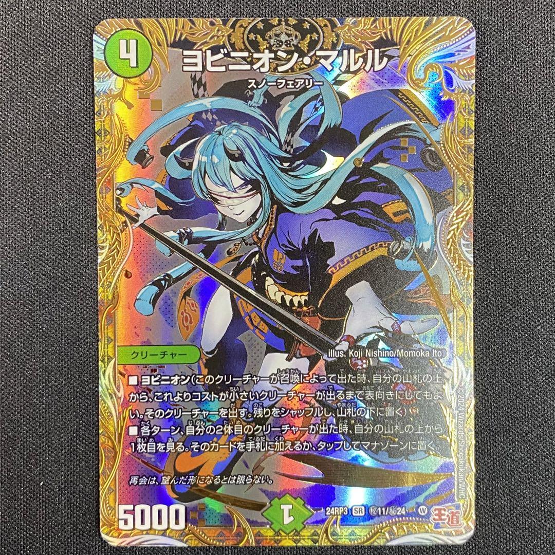 最安値】 忍蛇の聖沌 c0br4 金トレジャー コブラ