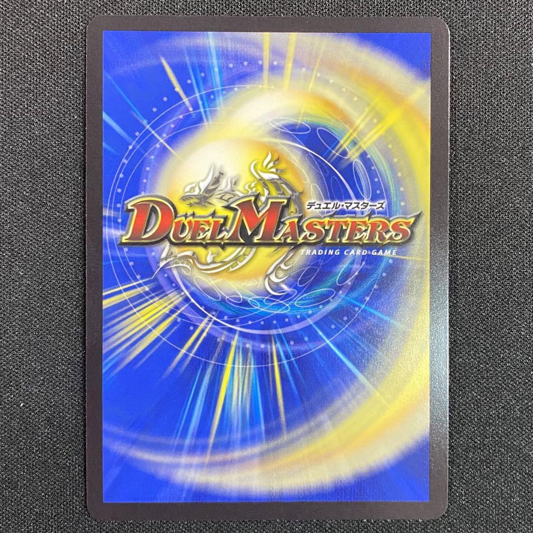 デュエルマスターズ ヨビニオン・マルル シークレット - Duel
