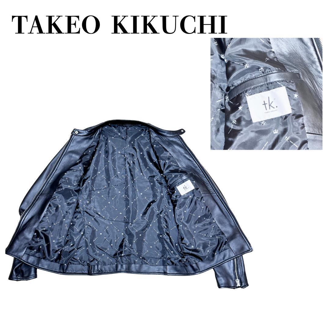 【美品】タケオキクチ　シングルライダース　羊革　ラムレザー　ダブルジップ　黒 L