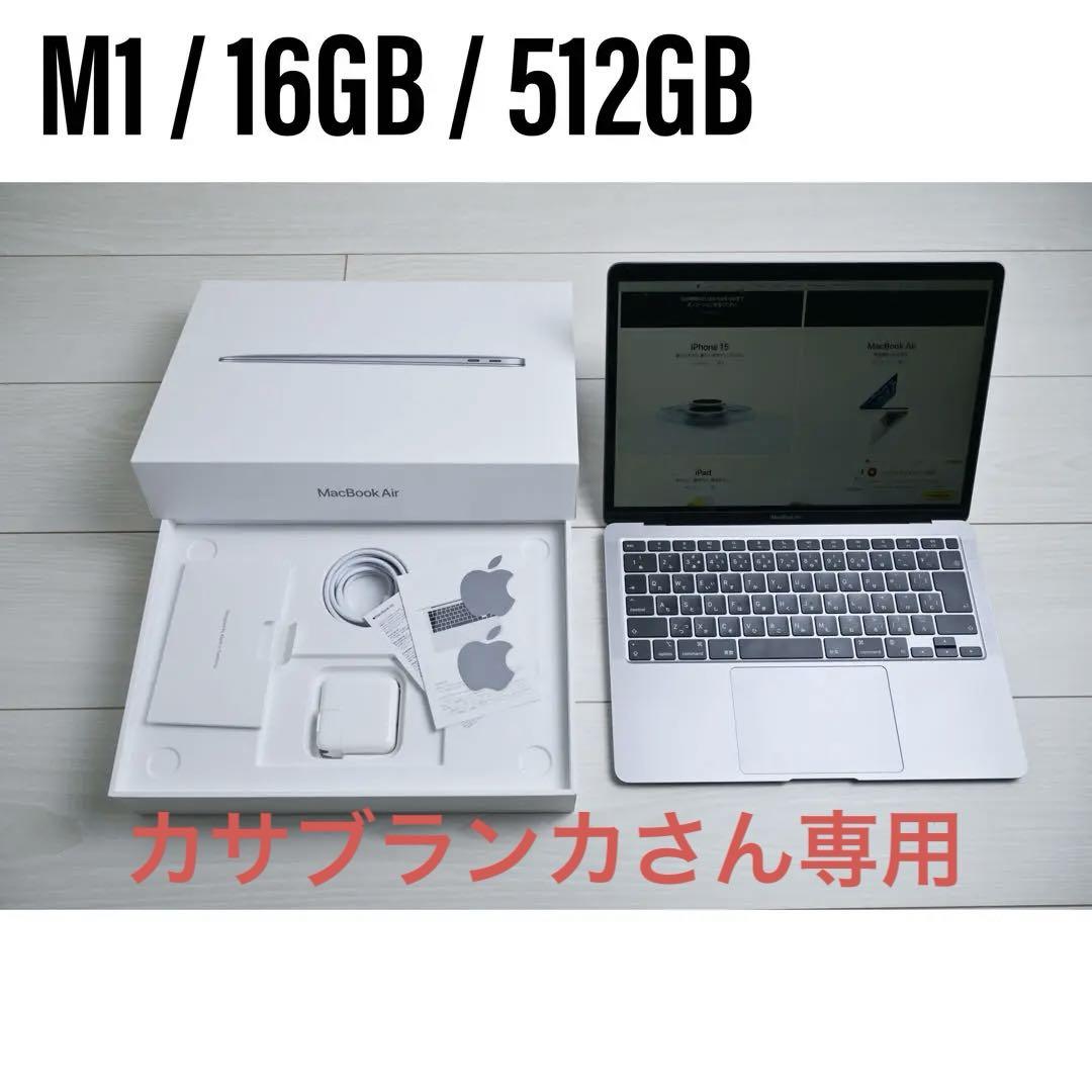 補足情報M1 MacBook Air スペースグレイ(13インチ 512GB 16GB)