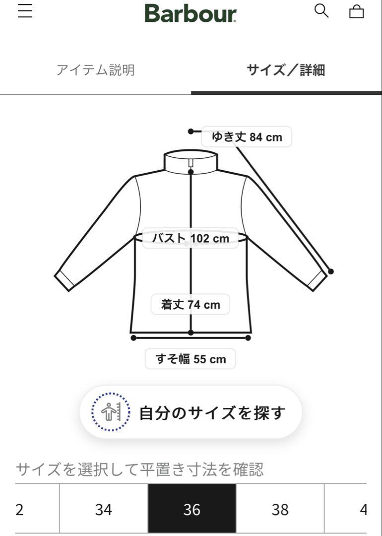 Barbour（バブアー）【BEDALE / ビデイル】ワックス コットン 36