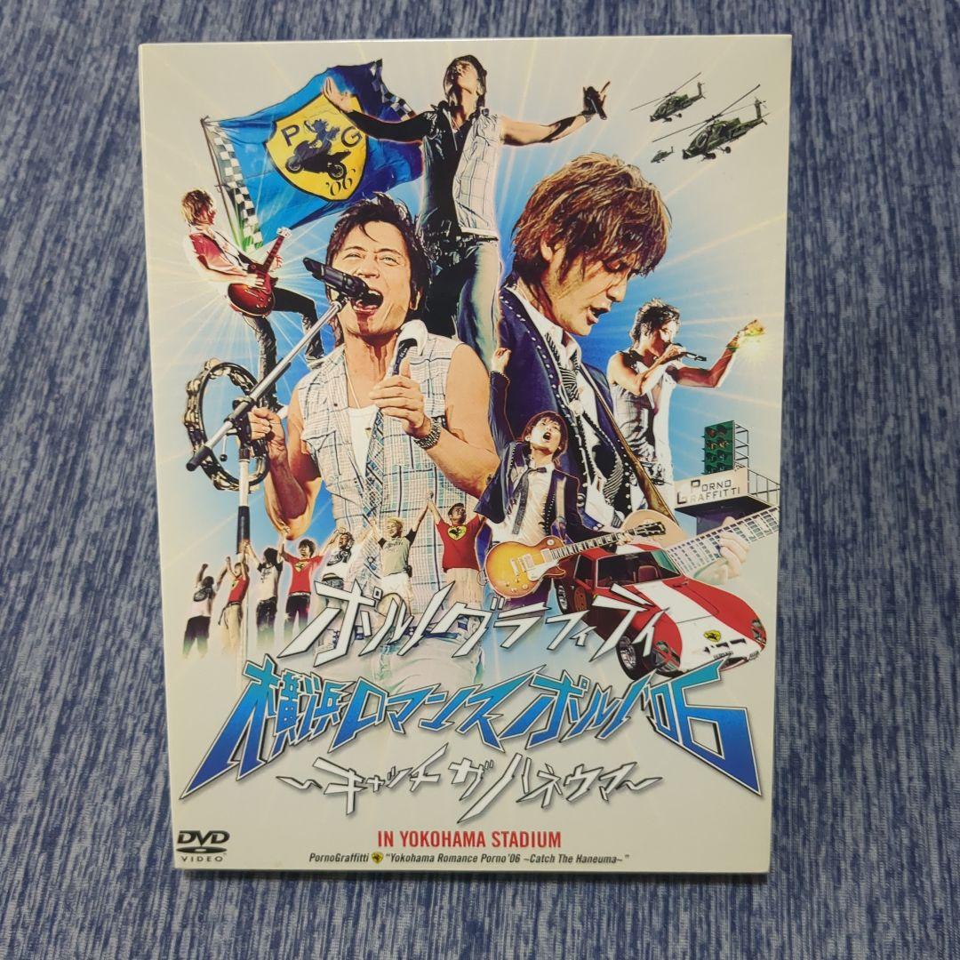 ポルノグラフィティ ライブ DVD CD セット Amazon.co.jp: ポルノグラフィティ20th Anniversary Special