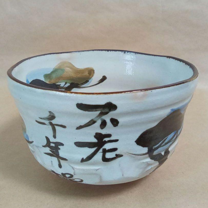 抹茶茶碗