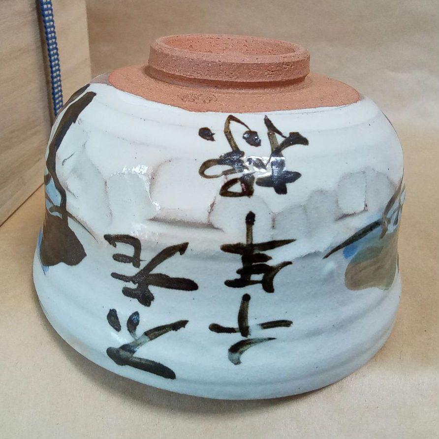 抹茶茶碗