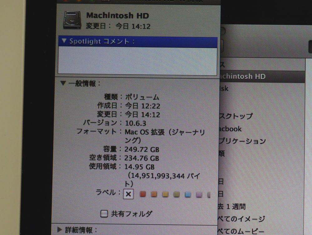 MacBook 13-inch, Mid2010 メモリ増設、SSD換装済
