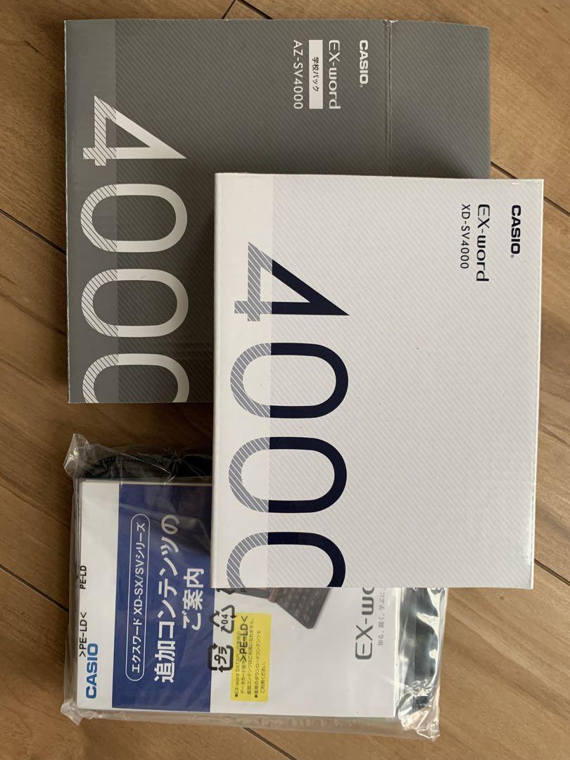 正規店仕入れの EX-Word AZ-SV4000(学校パック) その他