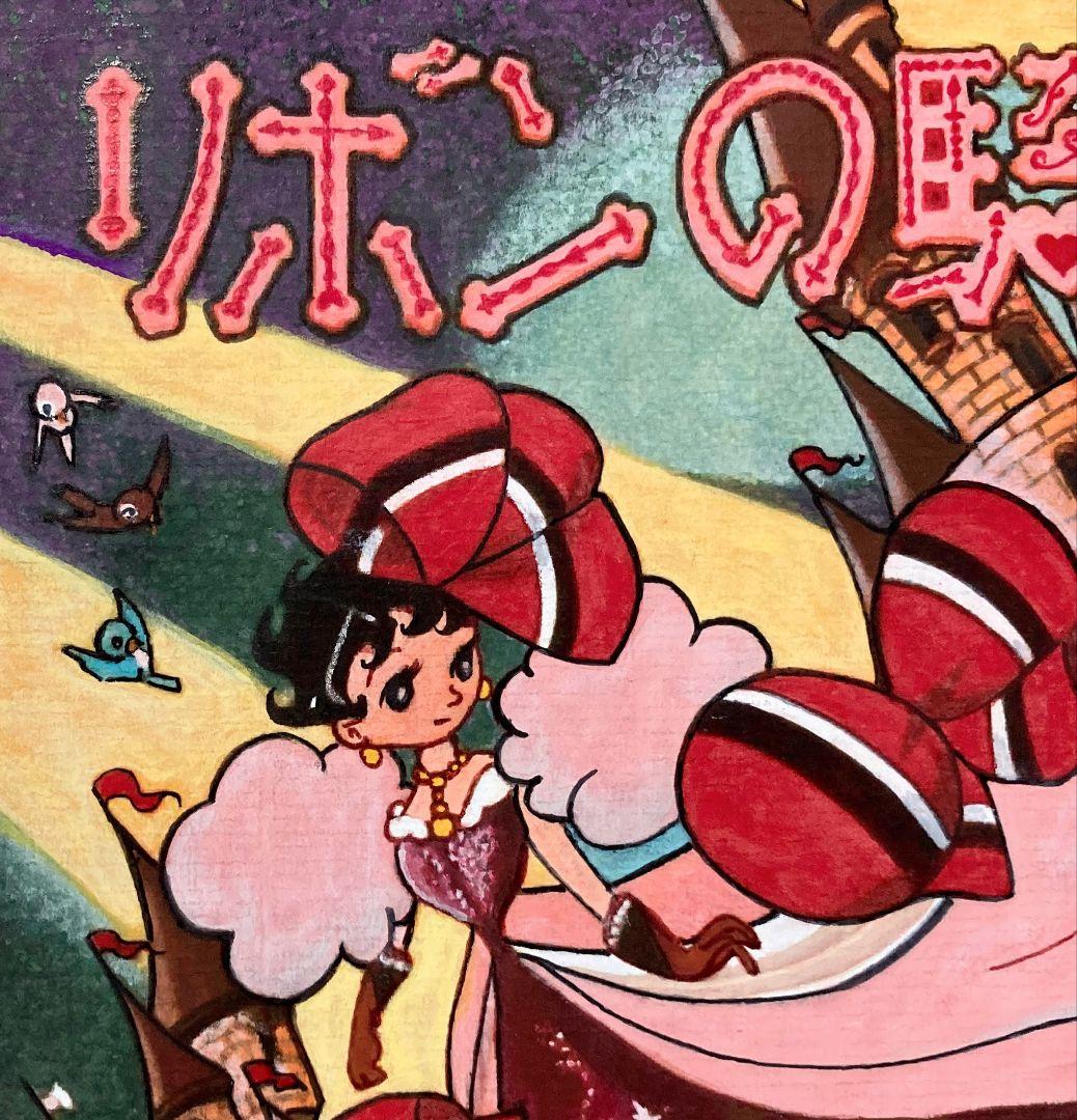 手塚治虫「リボンの騎士」額装 ● 少女漫画 直筆サイン ● ✿ 手塚治虫 リボンの騎士 額装 ○ 少女漫画 直筆サイン ○
