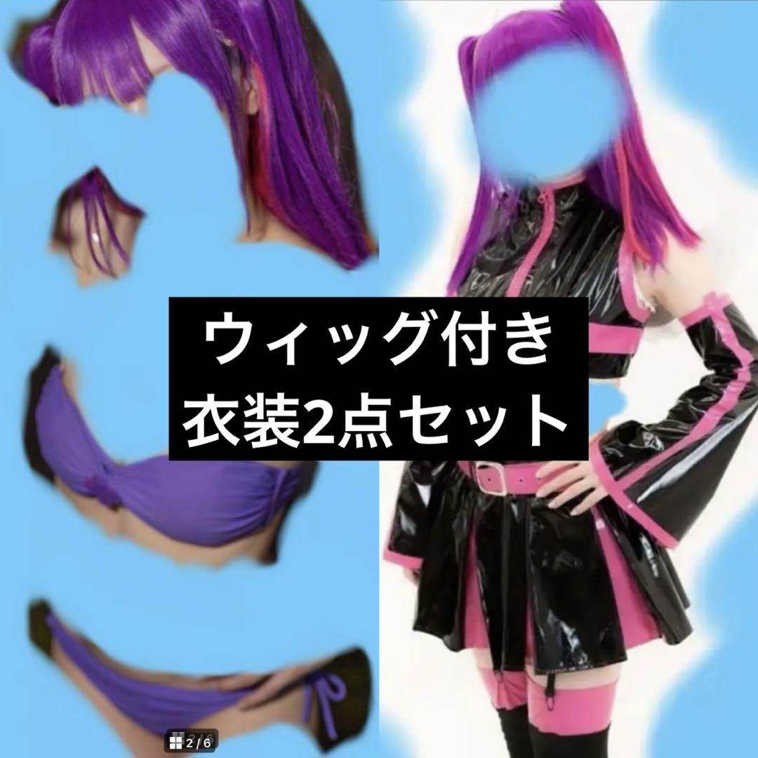 ミリエラ コスプレ ウィッグ 衣装 Amazon.co.jp: Beauty 出品 ☆ ウィッグ 付き☆ 2.5次元の誘惑